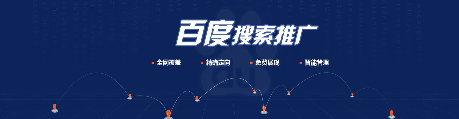 建始百度推广价格